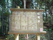 四国遍路の景色